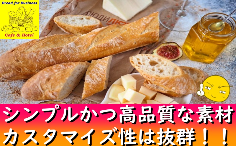 シンプルな素材の業務用パン