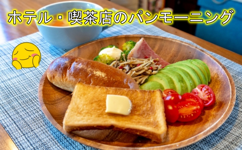 喫茶店のモーニングパン