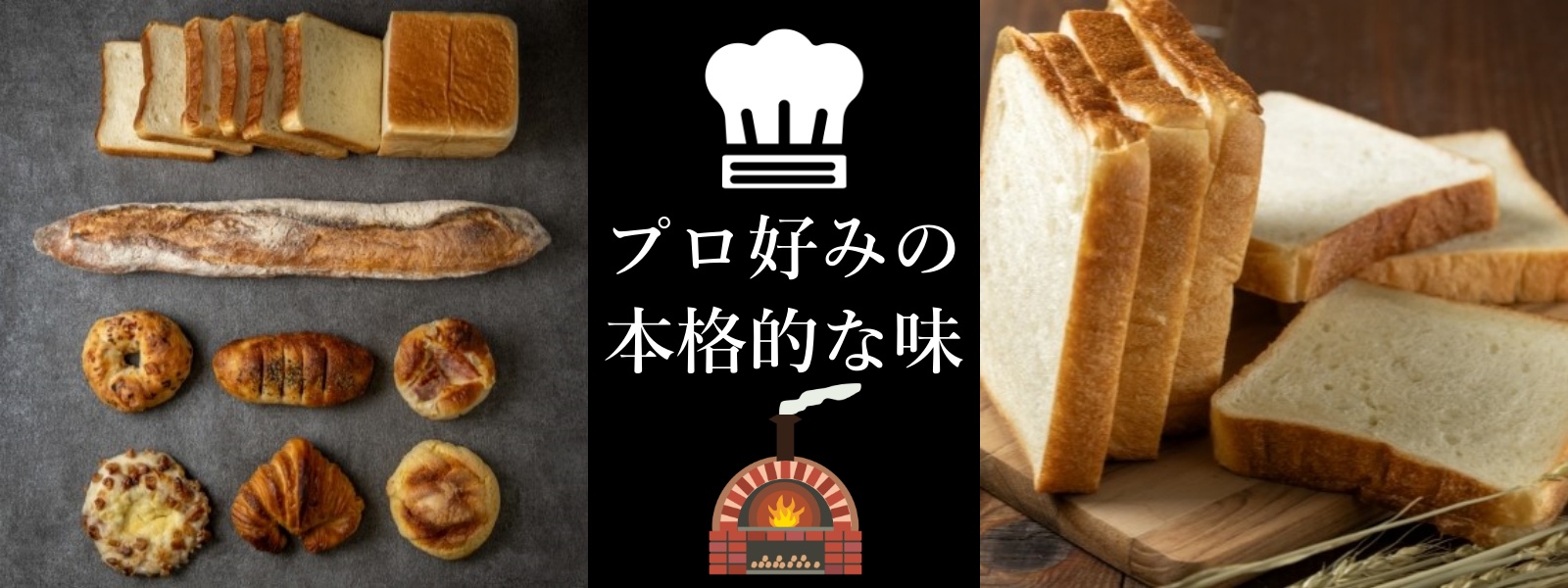 業務用パンのhotelcafebread